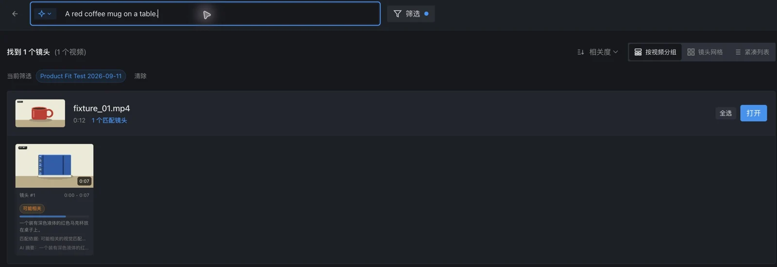 ShotAI 为红色咖啡杯查询返回一个候选。